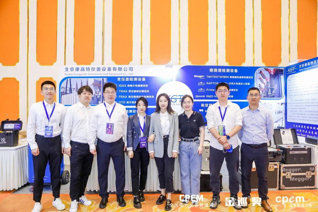 第十二届中国电力设备状态检测与故障诊断技术高峰论坛暨展示会