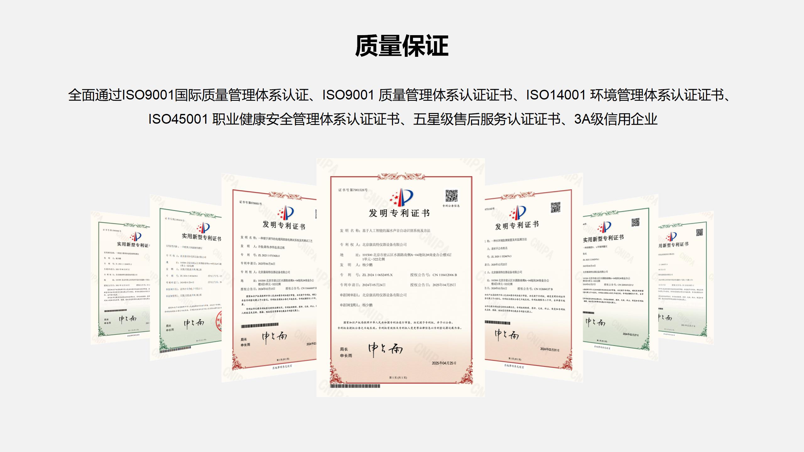 北京康高特 伯言微型激光甲烷手持仪