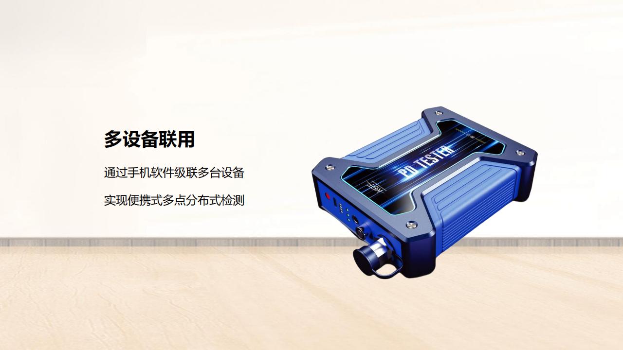 北京康高特 哪吒多功能局放测试仪