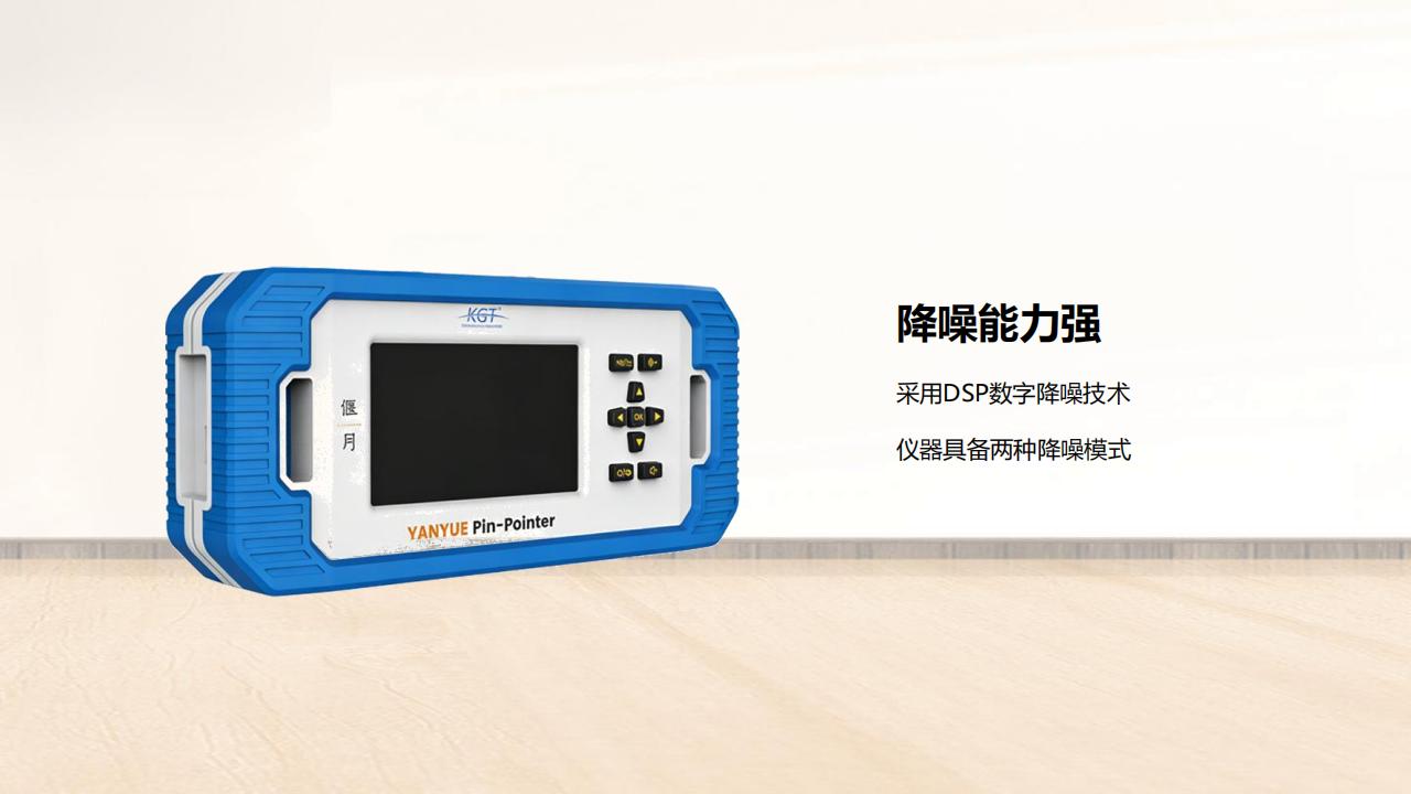 北京康高特 偃月声磁同步法电缆故障精定点仪