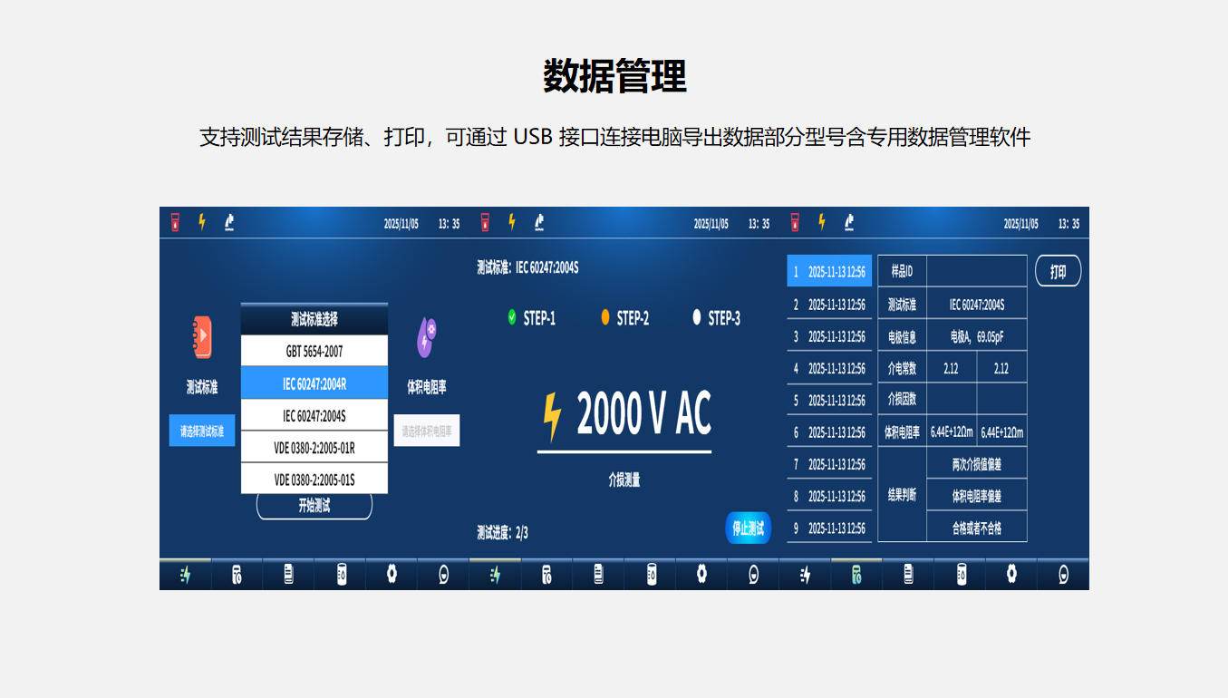 北京康高特 太乙绝缘油介损测试仪