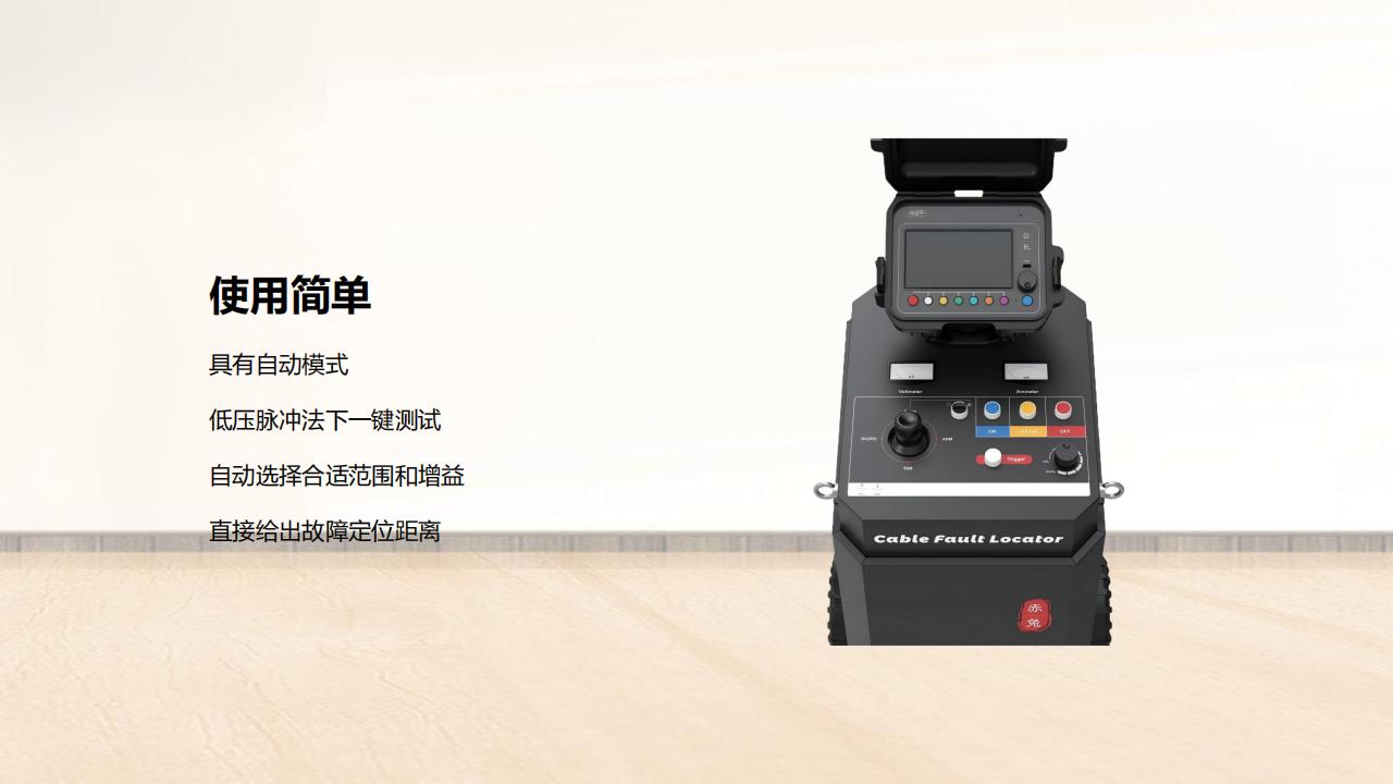 北京康高特 关羽 高能量电缆故障定位仪