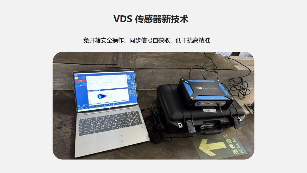 北京康高特 子龙高频局放测试仪