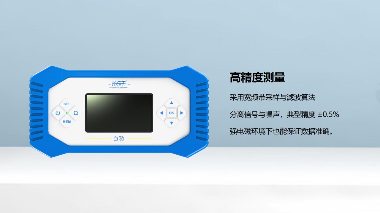 北京康高特 白驹手持式大电流微欧计