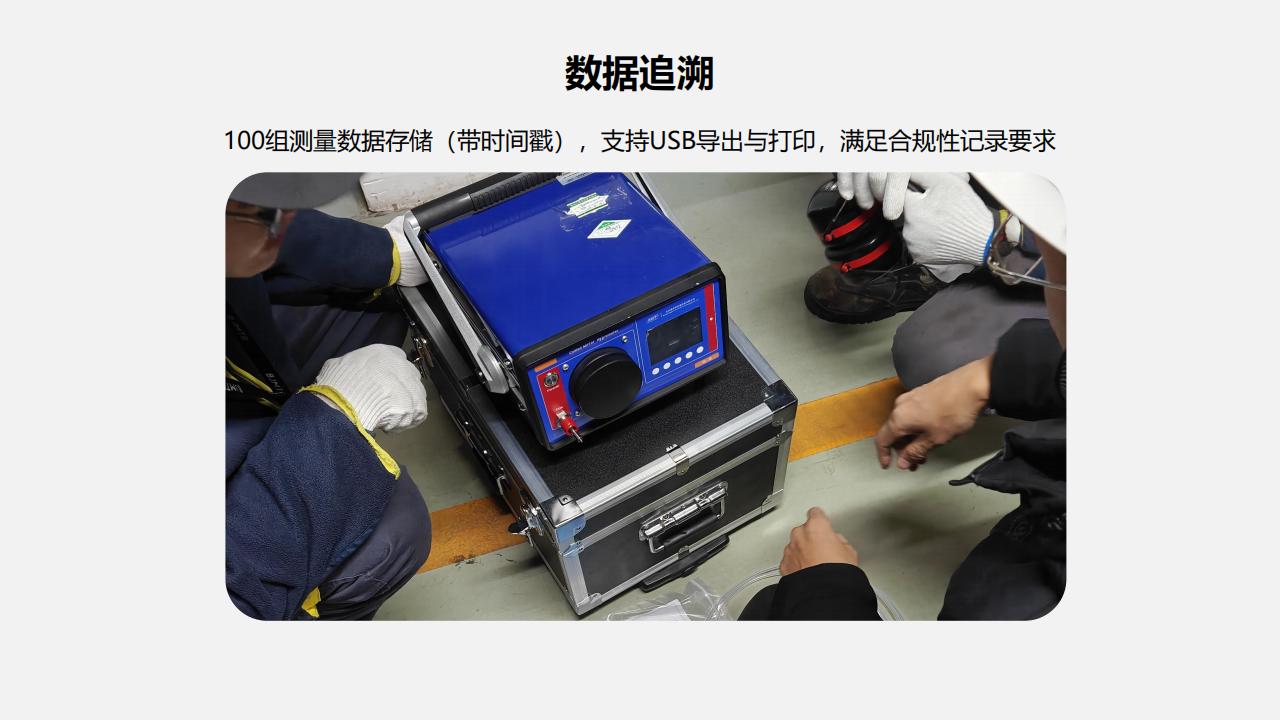 北京康高特 朝露精密智能露点仪