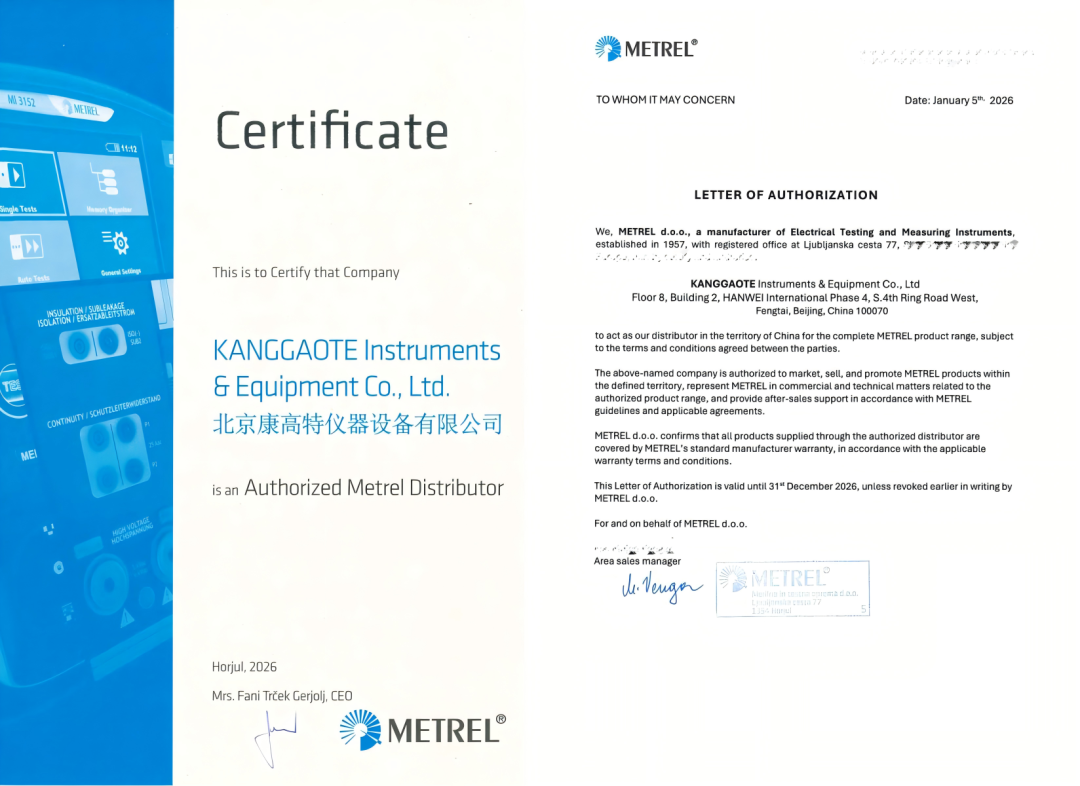 康高特成为<a href='https://www.kanggaote.com/partners/metrel'>美翠METREL</a>中国区官方授权代理商