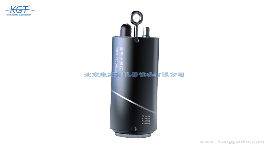 康高特 听澜噪声记录仪 康高特 听澜噪声记录仪