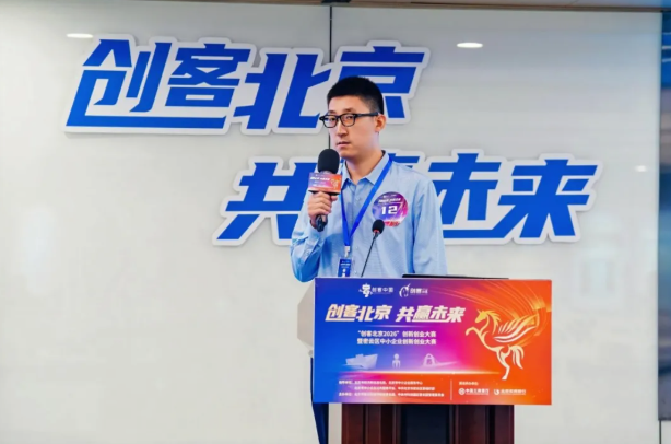 创客北京-企业组二等奖 创客北京-企业组二等奖