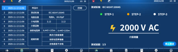 太乙 设备操作软件界面