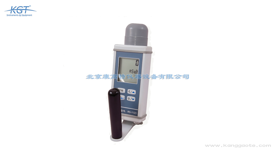 北京康高特 RS1123便携式X,γ脉冲辐射剂量率仪