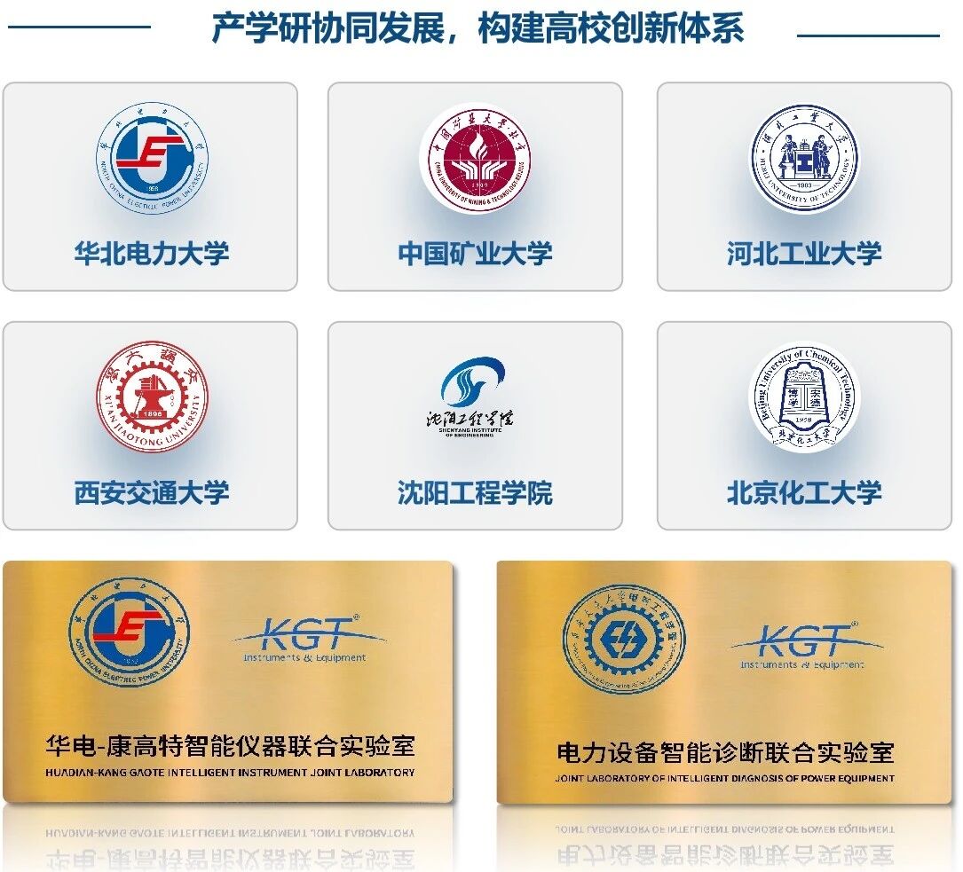 多所高校共建联合实验室和产学研合作基地
